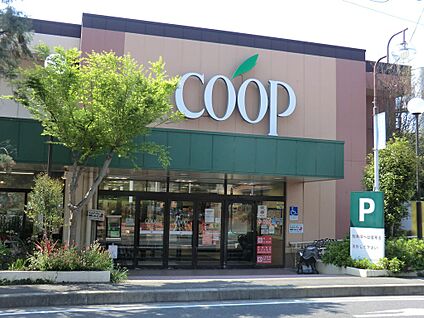 ユーコープ 西鎌倉店 1600m(20分)