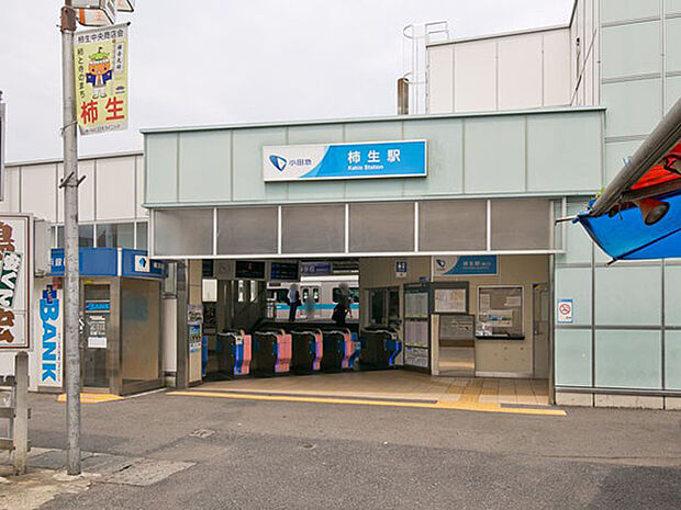 小田急小田原線「柿生」駅(約1,200m・徒歩15分)