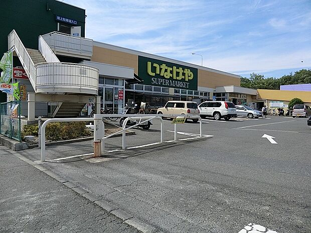 いなげや横浜左近山店(約1,018m・徒歩13分)