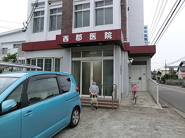 西郡医院(約500m・徒歩7分)