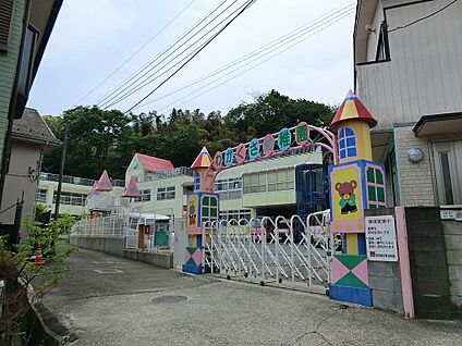 学校法人横須賀石渡学園 横須賀若草幼稚園 550m(7分)