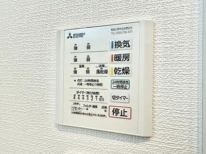 浴室換気暖房乾燥機