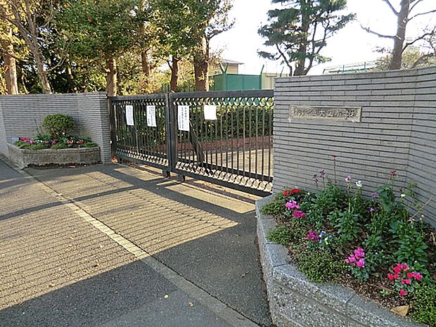 横浜市立大正小学校(約263m・徒歩4分)