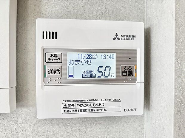 【追い炊き機能付浴室】■家族の入浴時間がバラバラでも、いつでも温かいお風呂に入れます。
