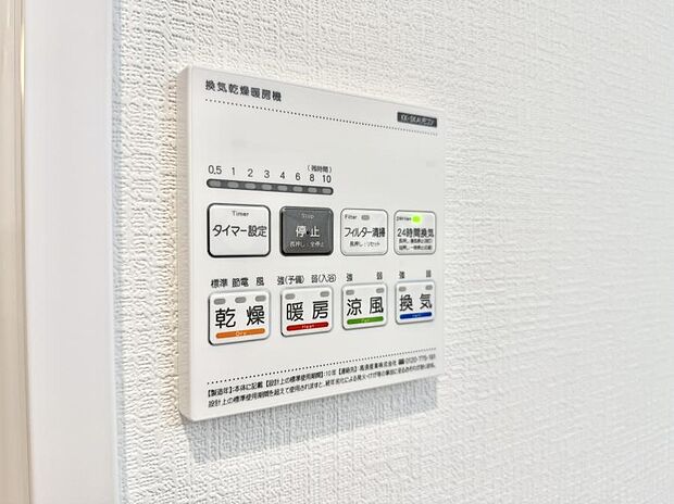 【浴室換気暖房乾燥機】■冬でも温かく、快適乾燥機能で湿気対策もバッチリ