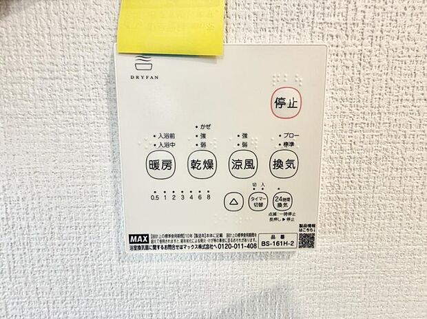 【浴室換気暖房乾燥機】■浴室をすぐに暖かく湿気も取り除けて便利
