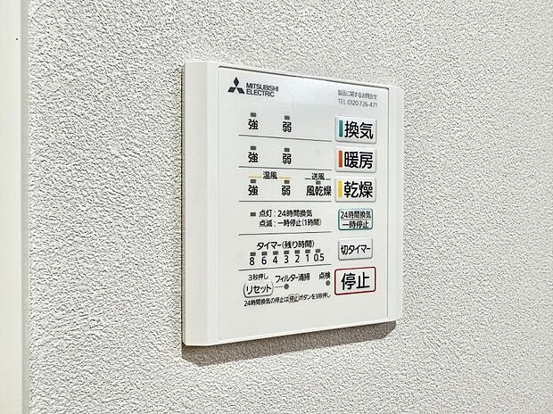 【浴室換気暖房乾燥機】■冬でも温かく、快適乾燥機能で湿気対策もバッチリ