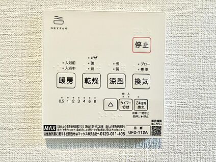 浴室換気暖房乾燥機