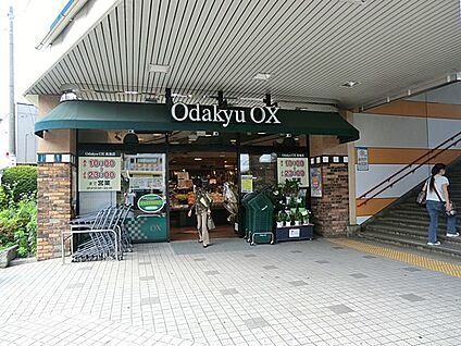 小田急OX長後店 1120m(14分)
