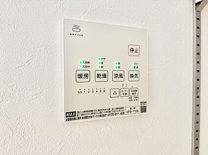 浴室換気暖房乾燥機