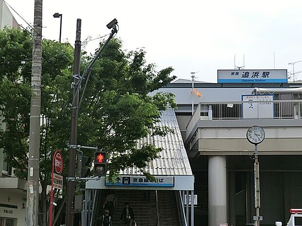 京急線「追浜」駅(約640m・徒歩8分)