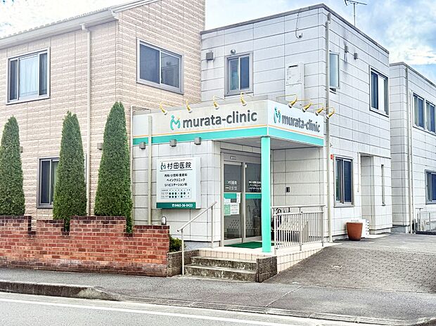 医療法人社団 村田医院(約200m・徒歩3分)
