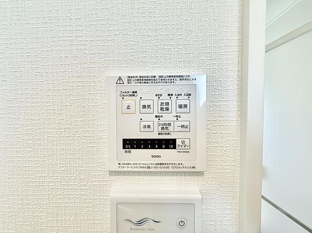 【浴室換気暖房乾燥機】■浴室をすぐに暖かく湿気も取り除けて便利