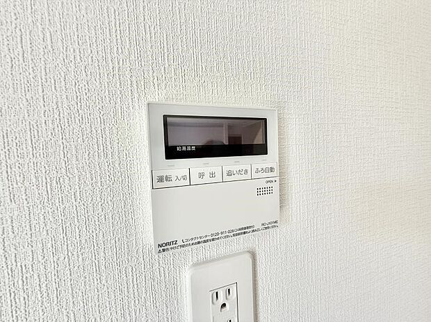 【追い炊き機能付浴室】■お風呂で読書や半身浴をするなど、入浴時間が長い方にも嬉しい機能です。
