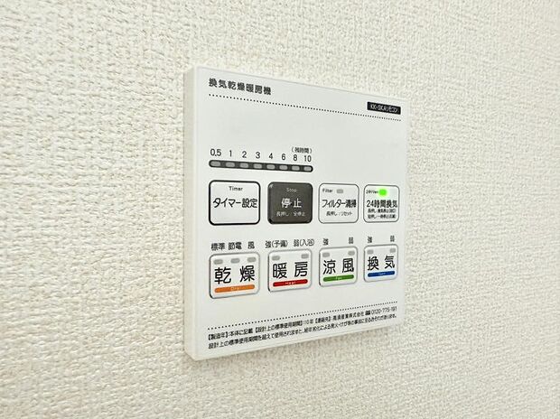 【浴室換気暖房乾燥機】■冬でも温かく、快適乾燥機能で湿気対策もバッチリ