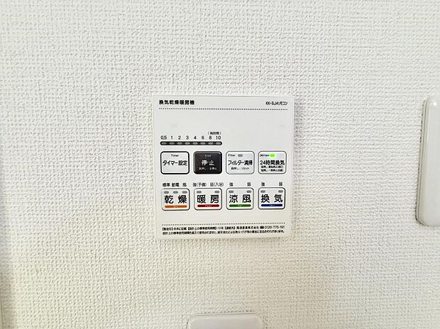 【浴室換気暖房乾燥機】■冬でも温かく、快適乾燥機能で湿気対策もバッチリ