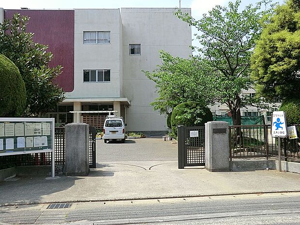 逗子市立久木小学校(約340m・徒歩5分)