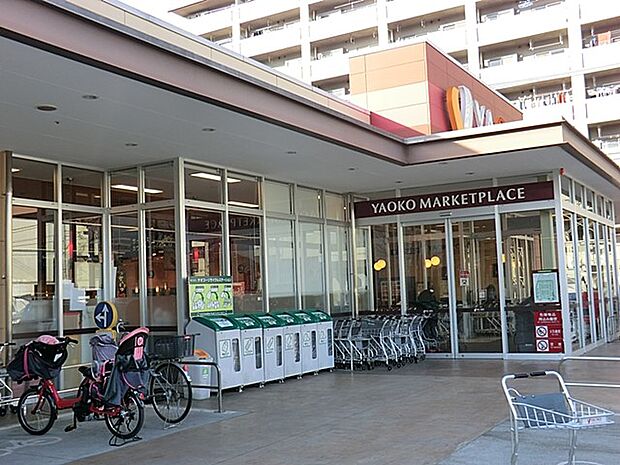 ヤオコー相模原鹿沼台店（約1,400m・徒歩18分）