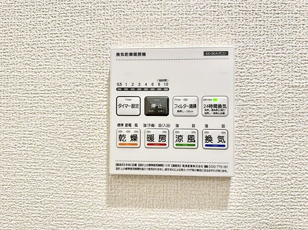 【浴室換気暖房乾燥機】■冬でも温かく、快適乾燥機能で湿気対策もバッチリ