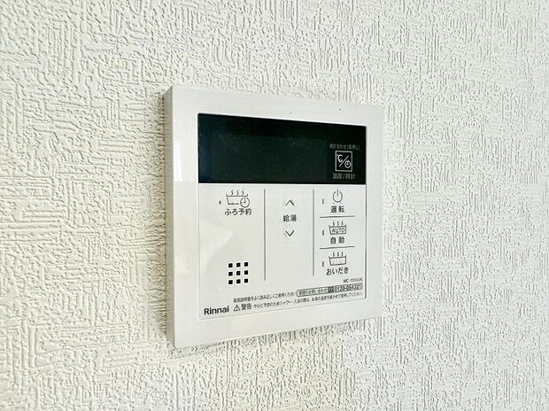 【追い炊き機能付浴室】■家族の入浴時間がバラバラでも、いつでも温かいお風呂に入れます。