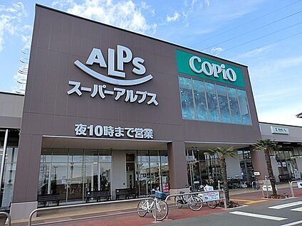 スーパーアルプス相模原インター店 1700m(22分)