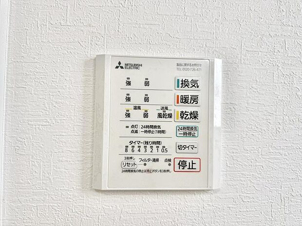 【浴室換気暖房乾燥機】■冬でも温かく、快適乾燥機能で湿気対策もバッチリ