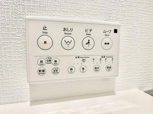 【シャワートイレ】■温水洗浄で快適、清潔感が保たれるシャワートイレ