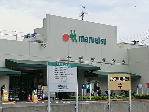 マルエツ茅ケ崎店（約950m・徒歩12分）