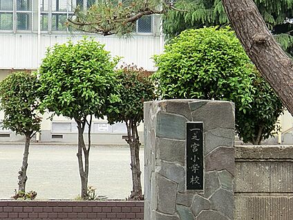 寒川町立一之宮小学校 400m(5分)