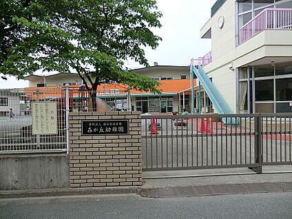 森が丘幼稚園 100m(2分)