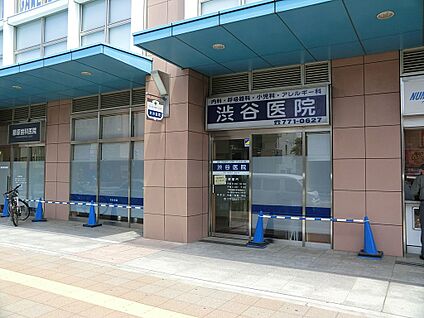渋谷医院 500m(7分)