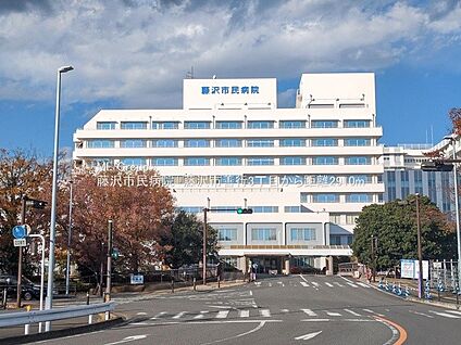 藤沢市民病院 1503m(19分)