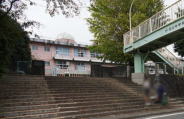 小田原市立白山中学校（約1,300m・徒歩17分）