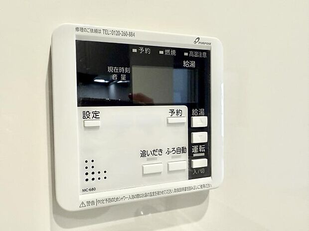 【追い炊き機能付浴室】■お風呂で読書や半身浴をするなど、入浴時間が長い方にも嬉しい機能です。