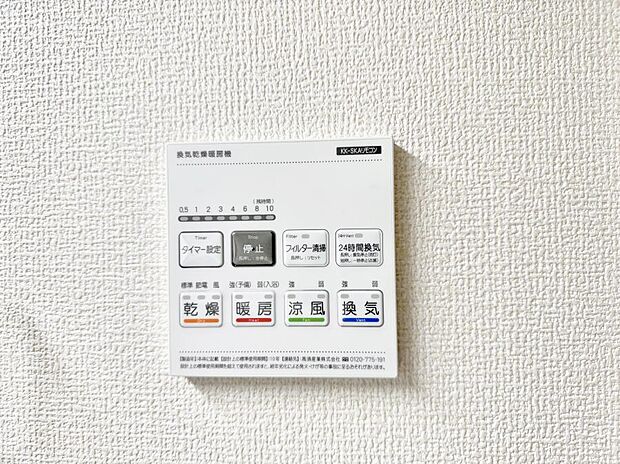 【浴室換気暖房乾燥機】■浴室をすぐに暖かく湿気も取り除けて便利