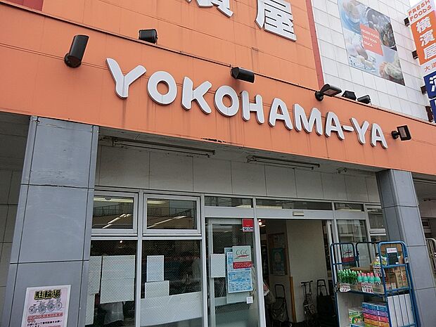 スーパー横濱屋大道店（約2,400m・徒歩30分）