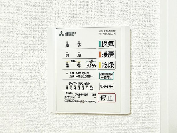 【浴室換気暖房乾燥機】■冬でも温かく、快適乾燥機能で湿気対策もバッチリ
