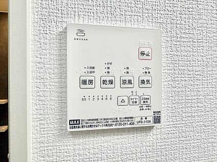 浴室換気暖房乾燥機