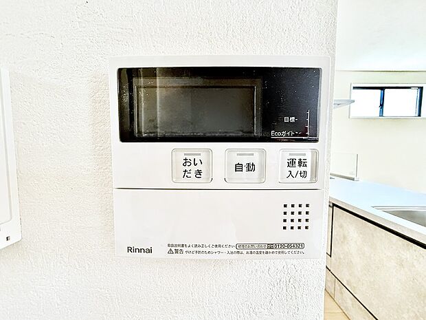 【追い炊き機能付浴室】■お風呂で読書や半身浴をするなど、入浴時間が長い方にも嬉しい機能です。