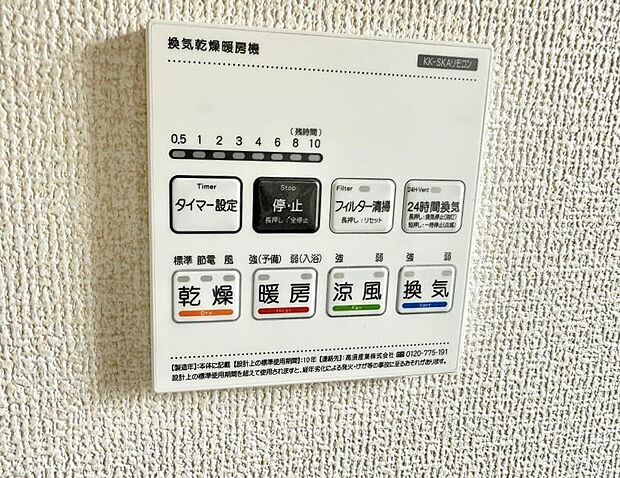【浴室換気暖房乾燥機】■冬でも温かく、快適乾燥機能で湿気対策もバッチリ