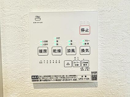 浴室換気暖房乾燥機