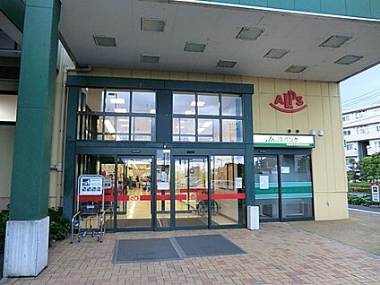 スーパーアルプス塩田店 525m(7分)