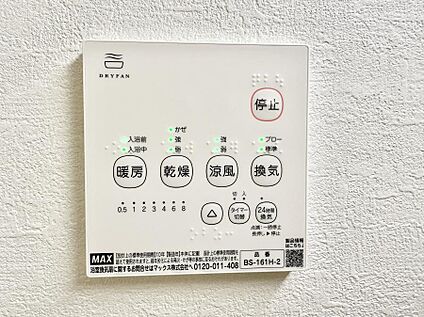 浴室換気暖房乾燥機