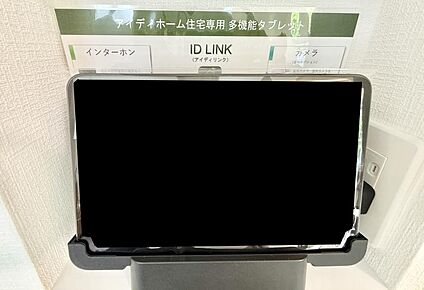 アイディーホーム専用多機能タブレット