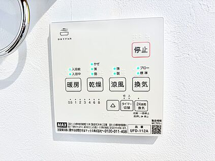 浴室換気暖房乾燥機
