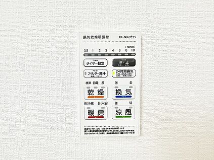 浴室換気暖房乾燥機