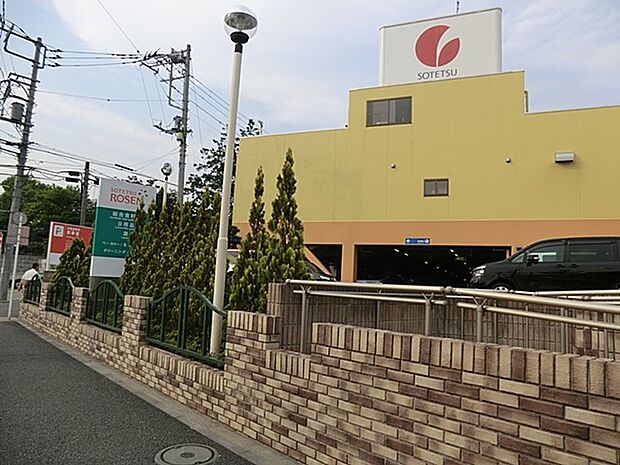 そうてつローゼン白根店(約800m・徒歩10分)