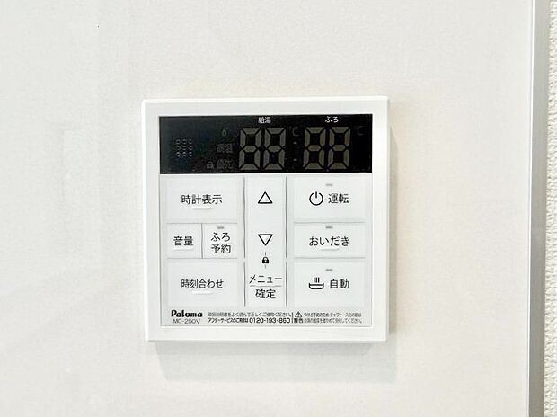【追い炊き機能付浴室】■家族の入浴時間がバラバラでも、いつでも温かいお風呂に入れます。