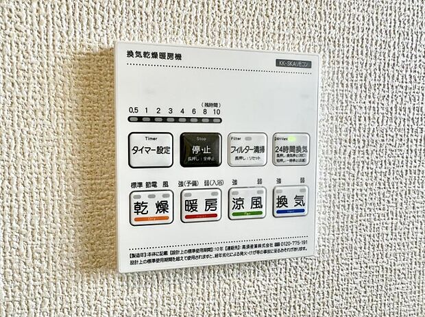 【浴室換気暖房乾燥機】■冬でも温かく、快適乾燥機能で湿気対策もバッチリ