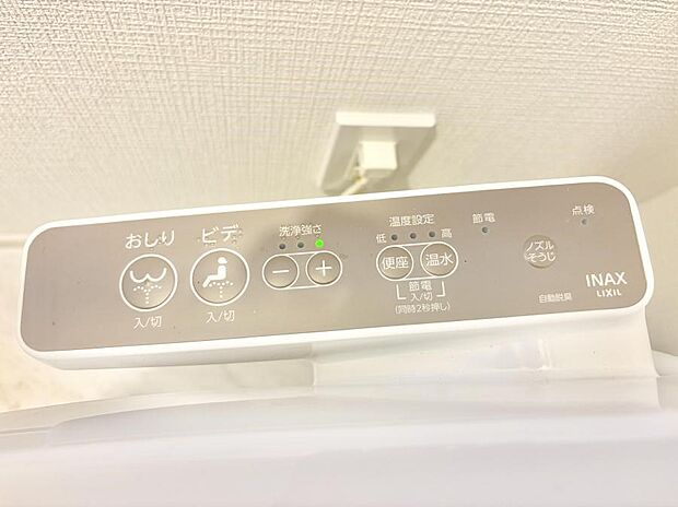 【シャワートイレ】■温水洗浄で快適、清潔感が保たれるシャワートイレ
